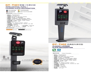 寿光聊城车牌识别系统软件  高唐蓝牙栅栏道闸系统